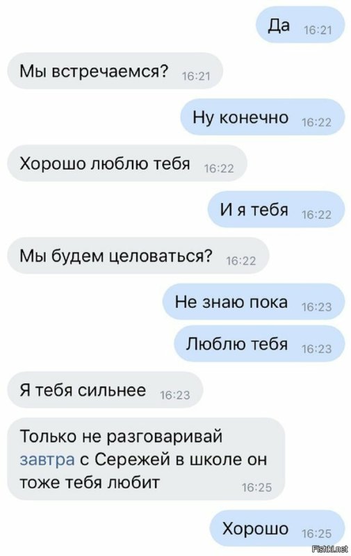 Интересные переписки