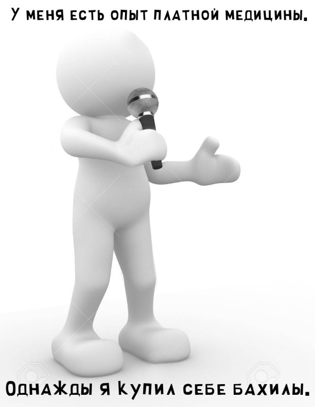 3д человечки