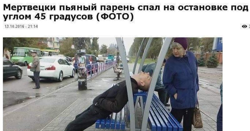 Парень спит на остановке