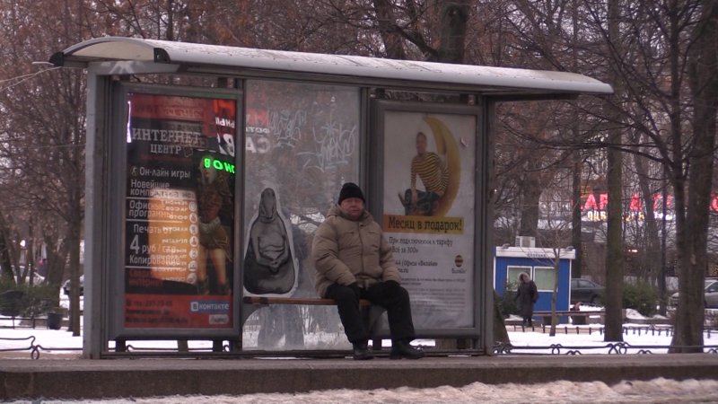 Ждун на остановке