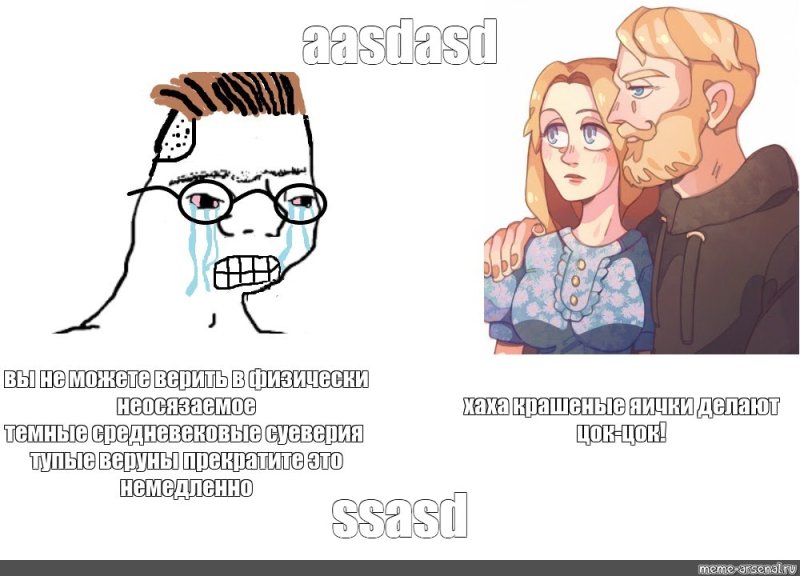 Нордик геймер мемы