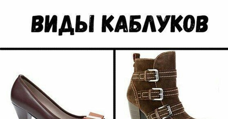 Каблук мужик