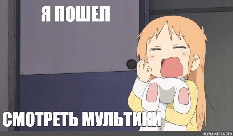 Мем Гуд Монинг аниме