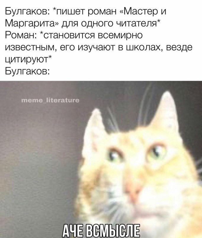 Ачё всмысле Мем оригинал