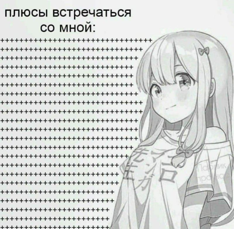 Милые пикчи аниме с текстом чёрно белые