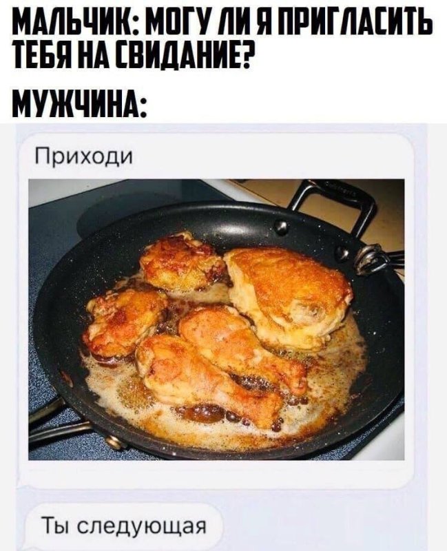 Жарю картошку ты следующая