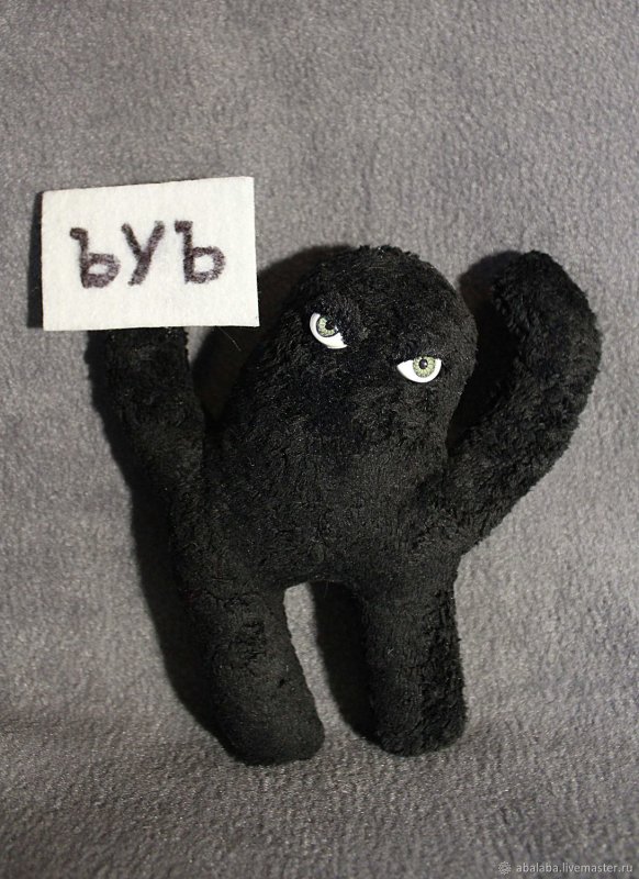 Мягкая игрушка Мем