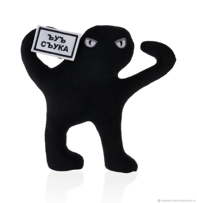 ЪУЪ кот игрушка