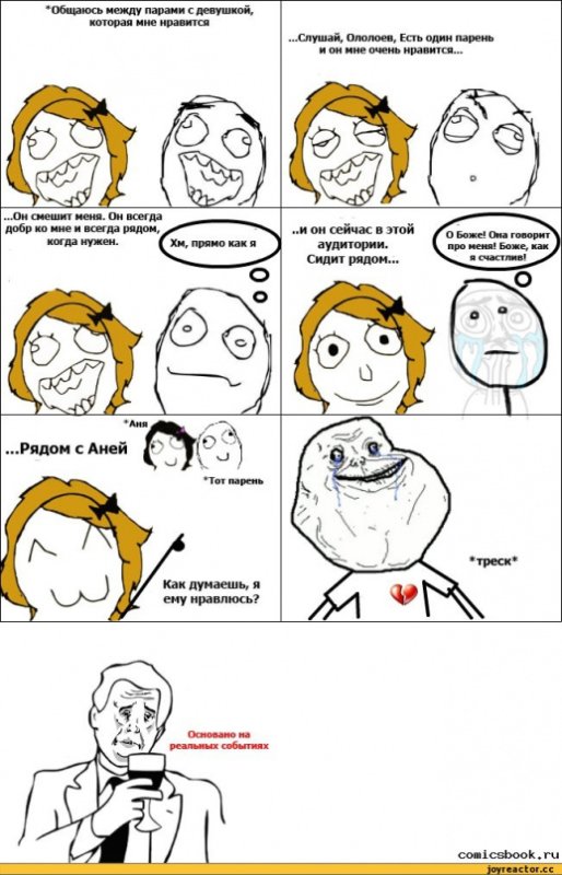 Мемы которые понравятся девушке