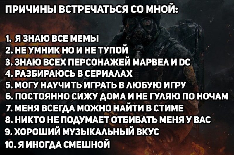 Плюсы встречаться со мной Мем