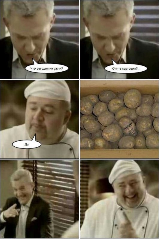 Повар расист комиксы