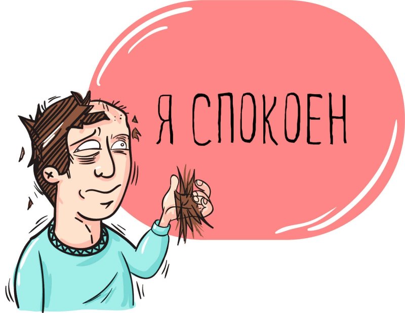 Стресс картинки