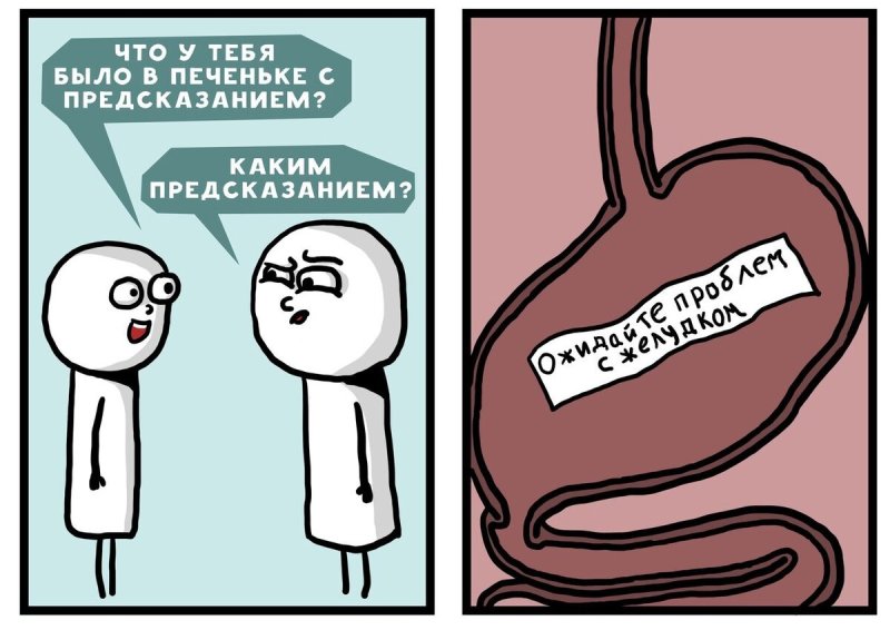 Шутки про желудок