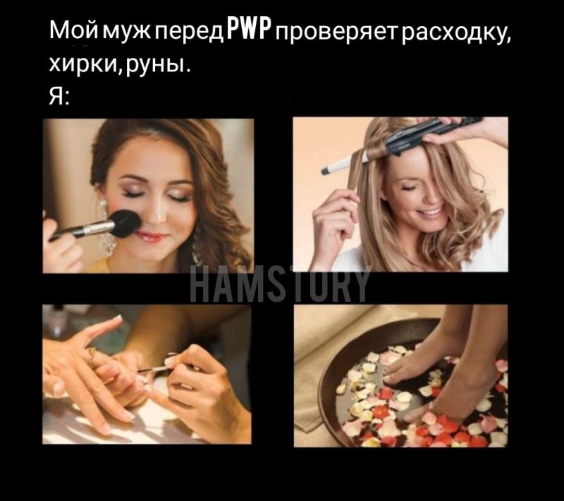 Денщрна собирается на свидание