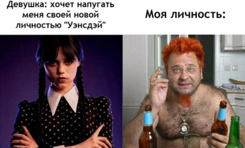 Пытается напугать меня новой личностью