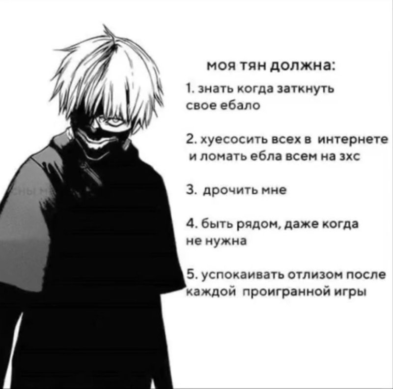 Канеки Кен мемы