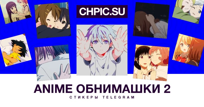 Фон переписок в телеграмме аниме