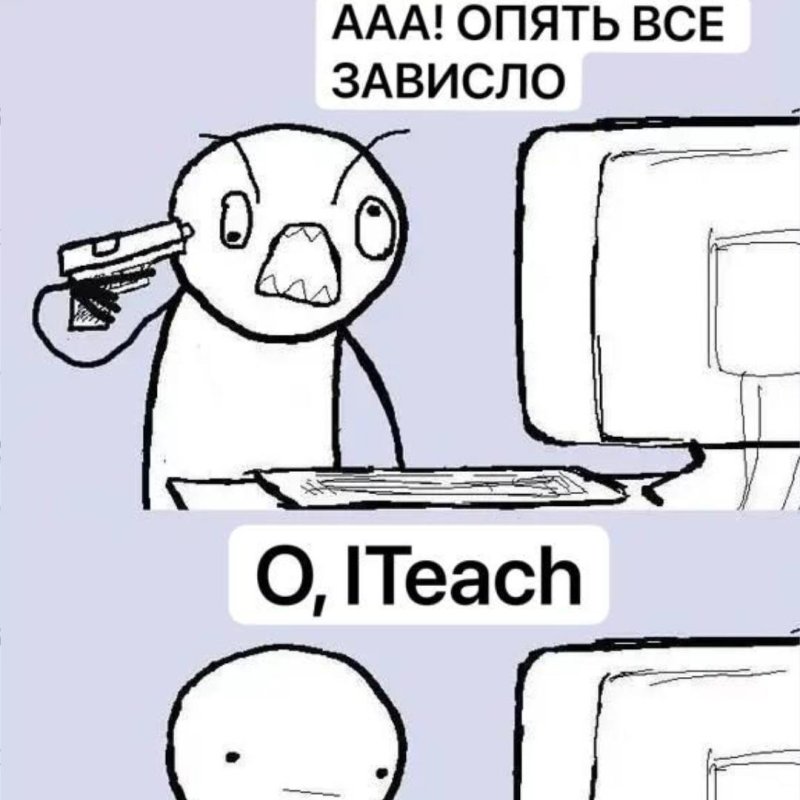 Мемы про комп