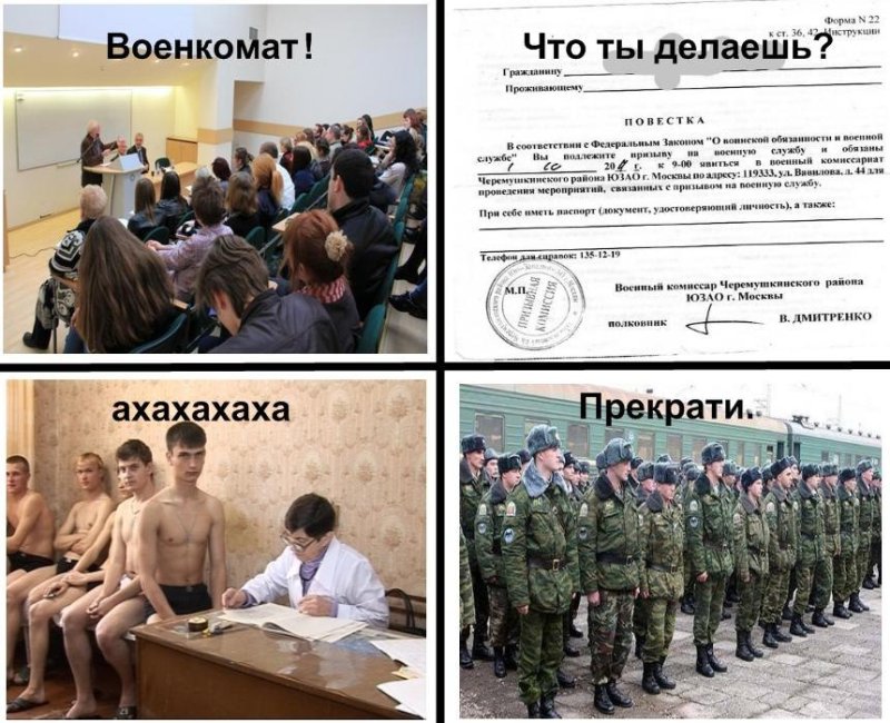 Приколы про призыв