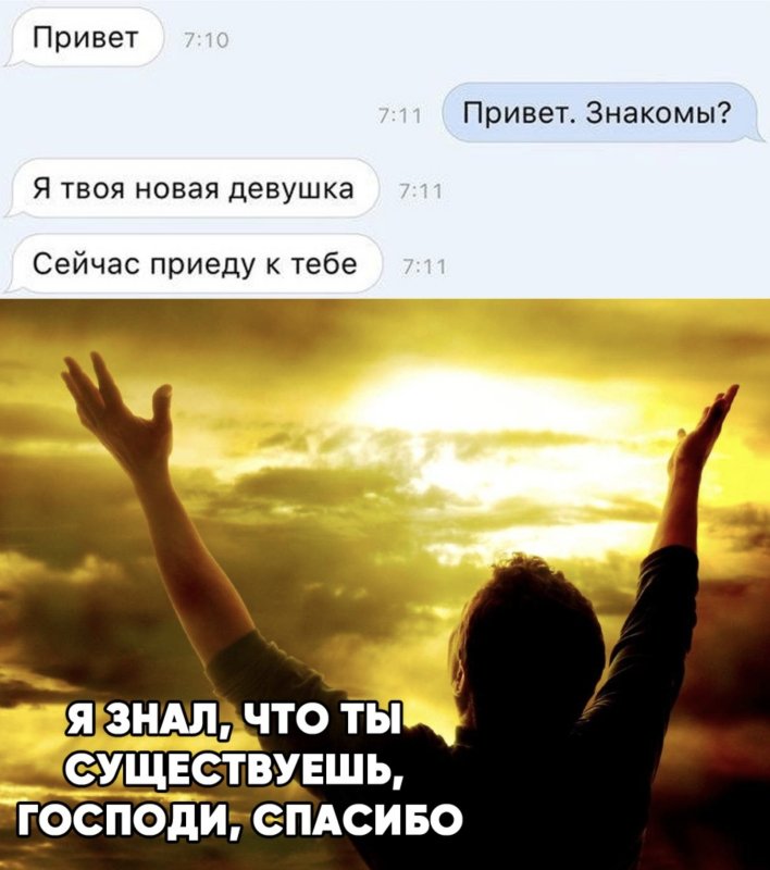 Мем привет знакомы