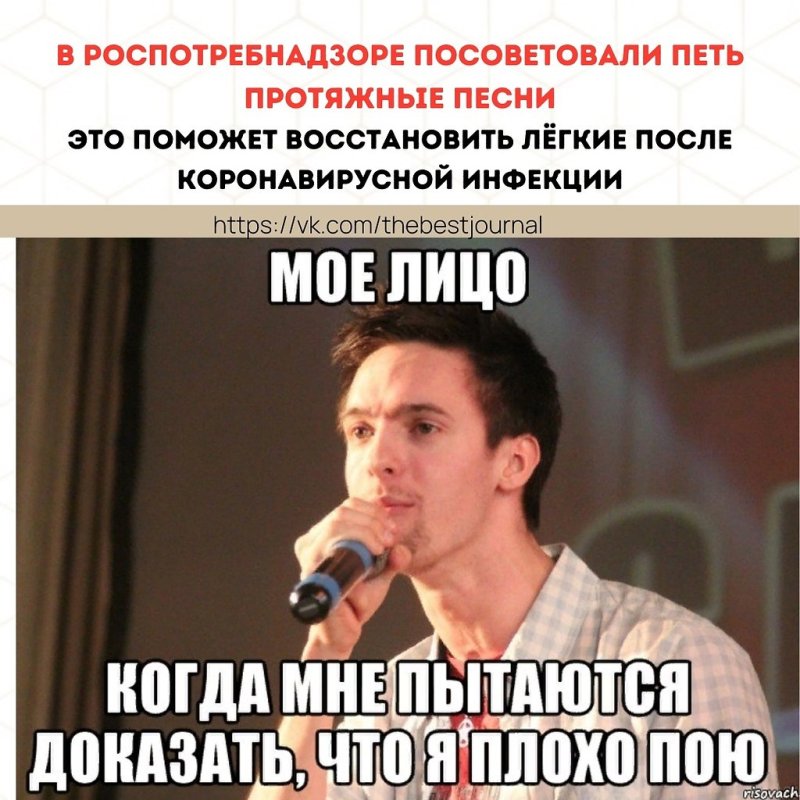 Мемы про вокал