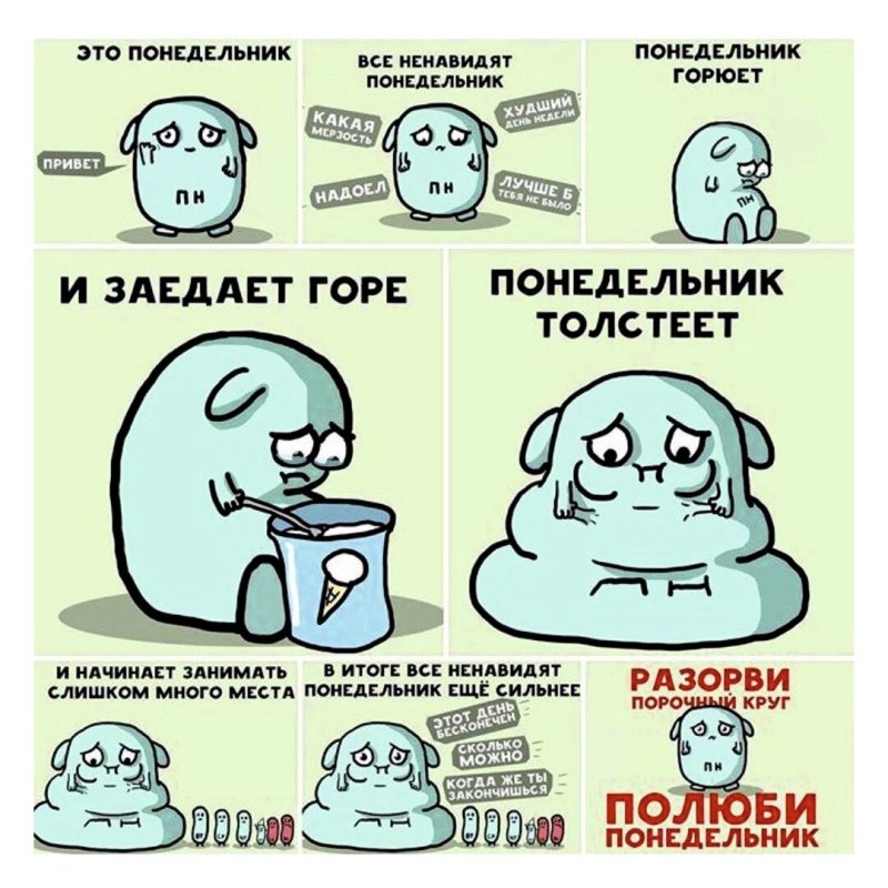 С понедельником картинки