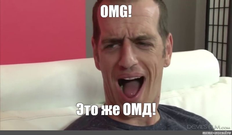 Мемы ОУ май