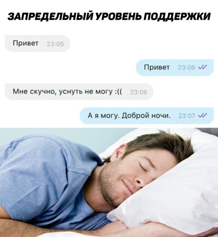 Мемы про поддержку