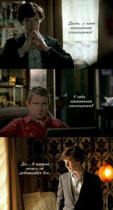 Шерлок сериал Мем