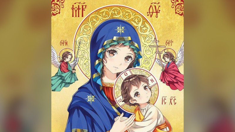 Православное аниме