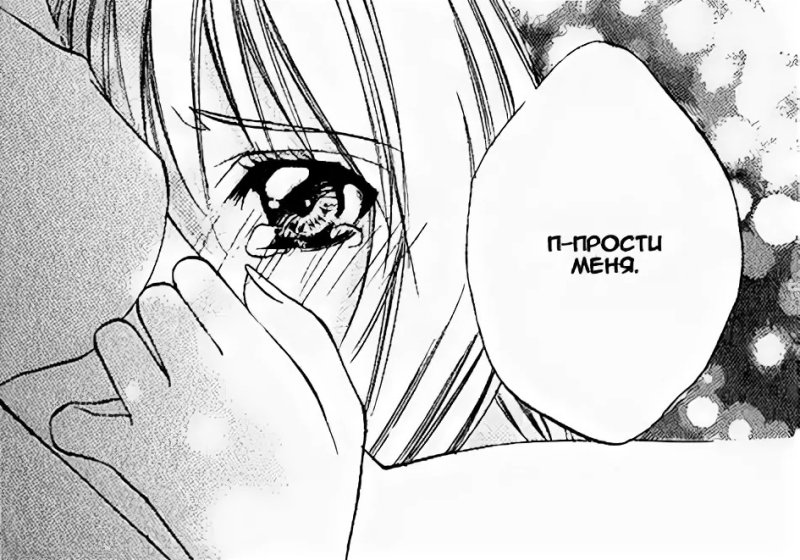 Аниме извинения