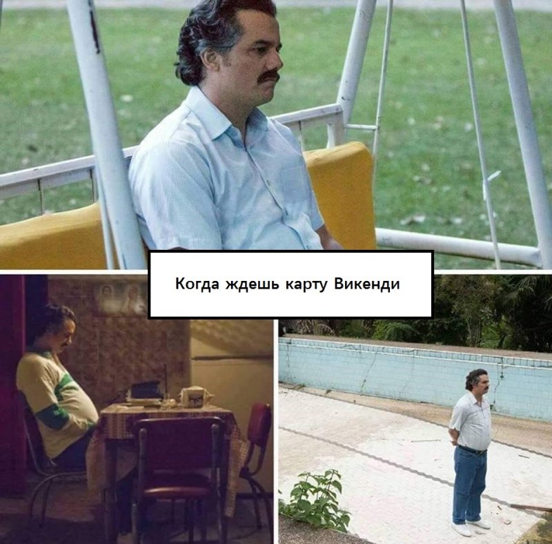 Одинокий мужчина Мем