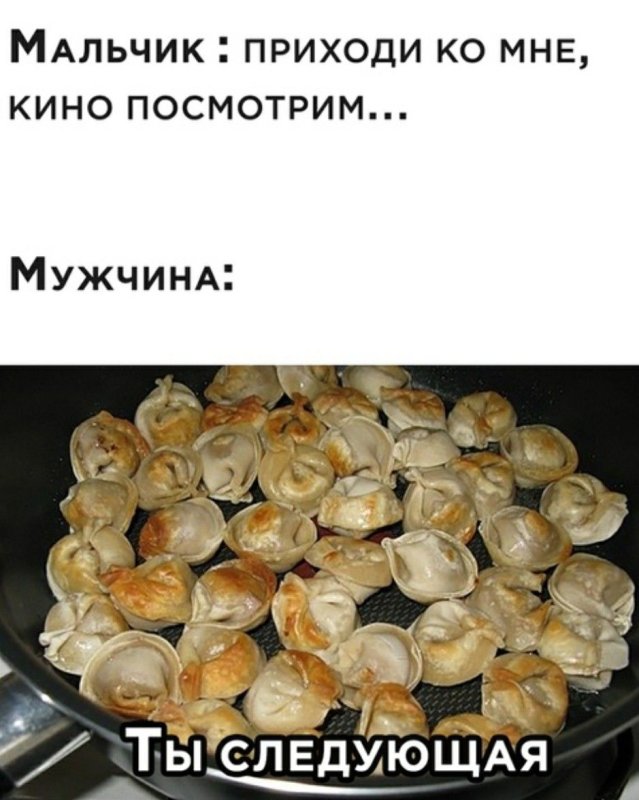 Жареные пельмени