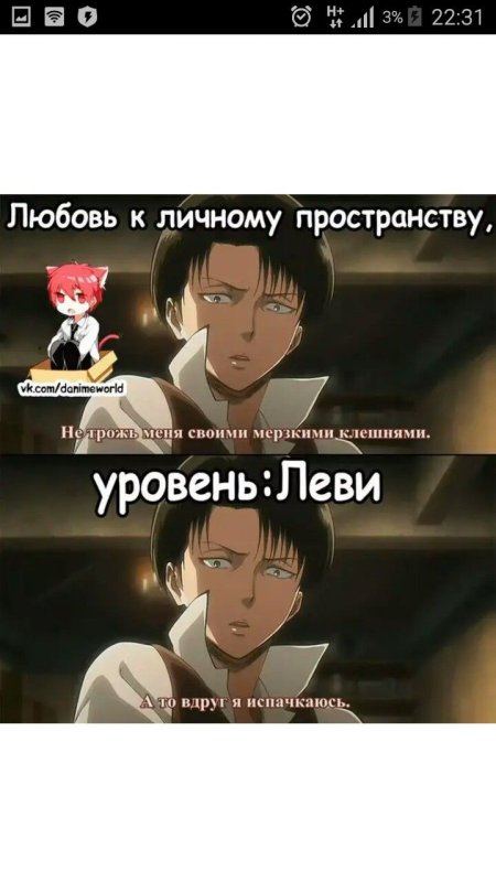 Атака титанов Леви смешной
