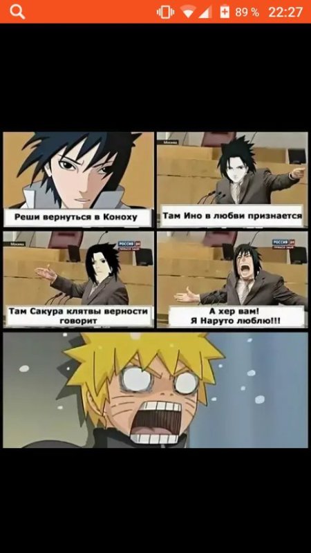 Саске Вернись в Коноху