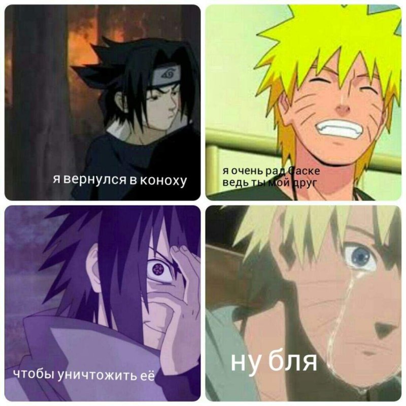 Наруто Саске Вернись в Коноху