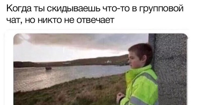 Мем одиночество шаблон