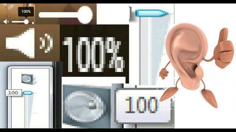 Звук на 100 Мем