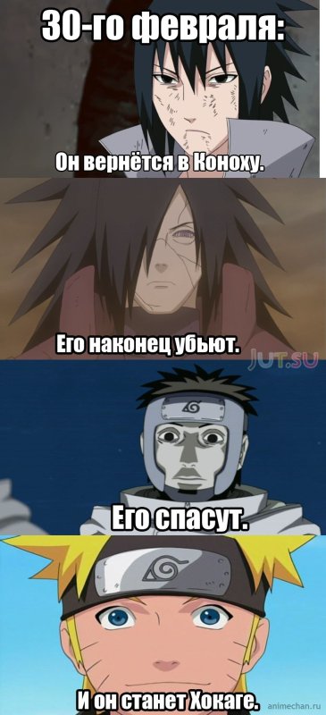 Наруто Саске Вернись в Коноху