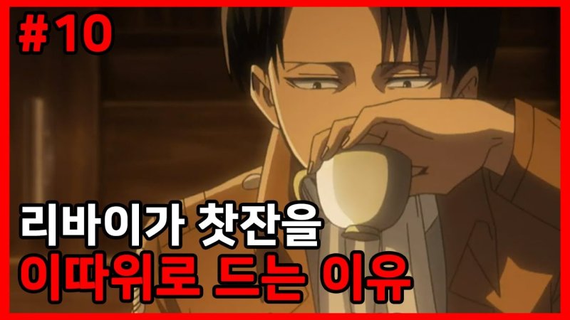 Мемы атака титанов для важных переговоров