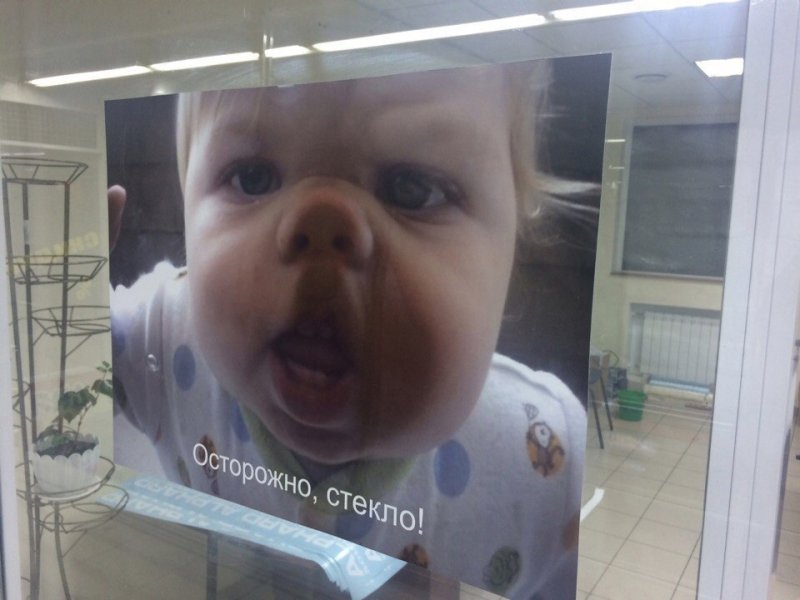 Человек за стеклом