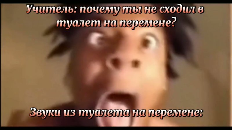 Чел кричит Мем