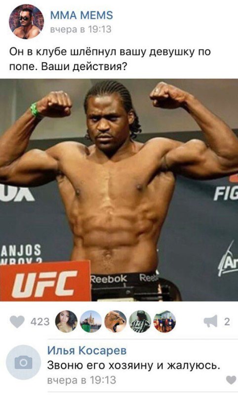 Ударил твою девушку твои действия он