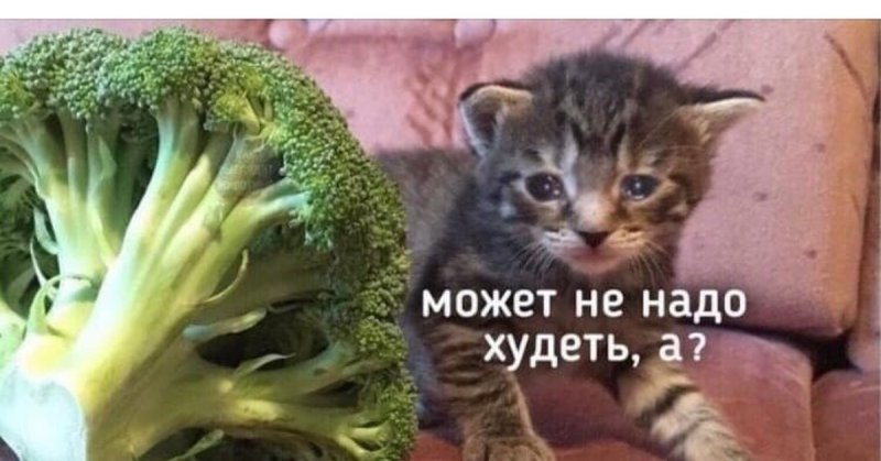 Капуста вонючая Мем