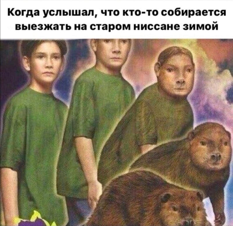 Человек превращается в бобра