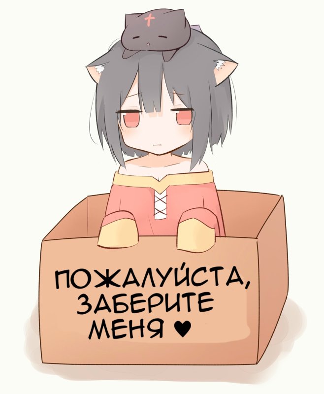 Тян с табличкой