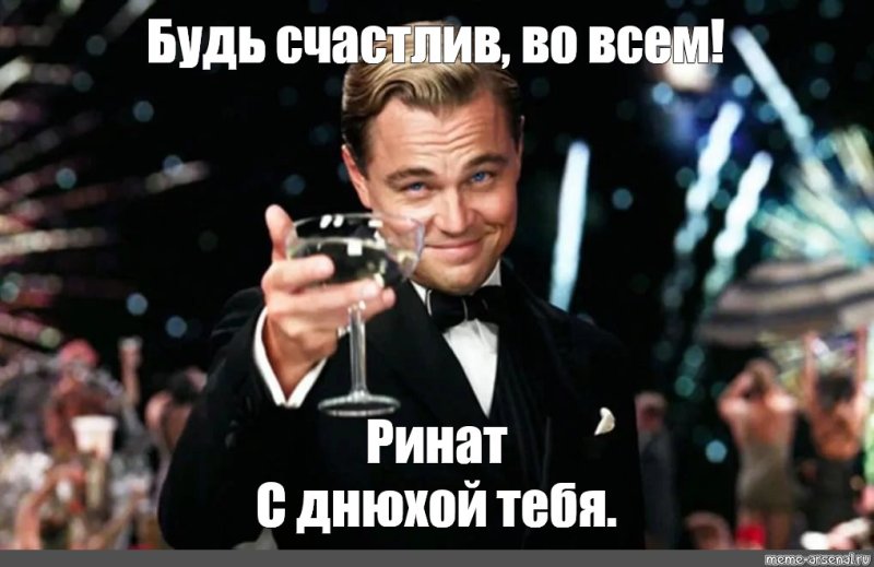 Рината с днем рождения открытки