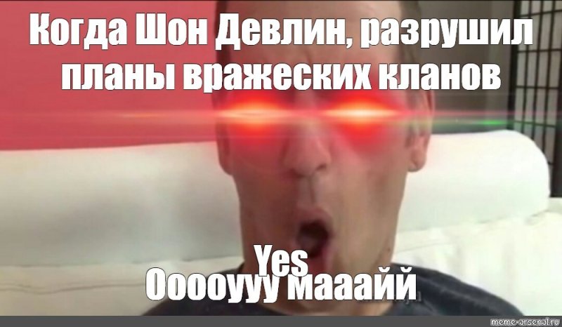 Мужик с горящими глазами