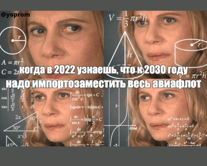 Мем женщина с формулами