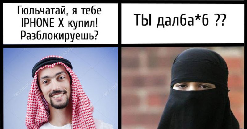 Мусульманские приколы